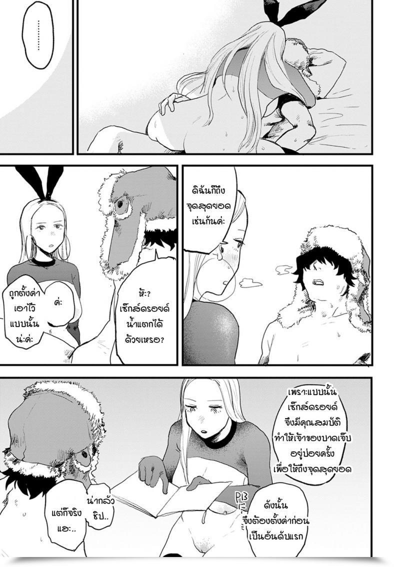 Doujin Ken Sogen Higher Than Intercourse Vol.1 Vol. 1 โดจินแปลไทย 45