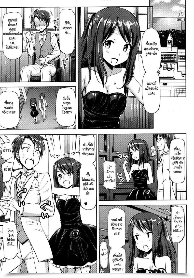 Doujin Takayaki Musunde ♥ Hiraite Vol. 4 โดจินแปลไทย 47