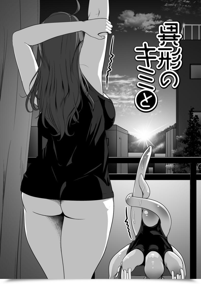 Doujin Nekoarashi Yana Igyo No Kimi To - A Tentacled Romance Vol. 04 โดจินแปลไทย 49