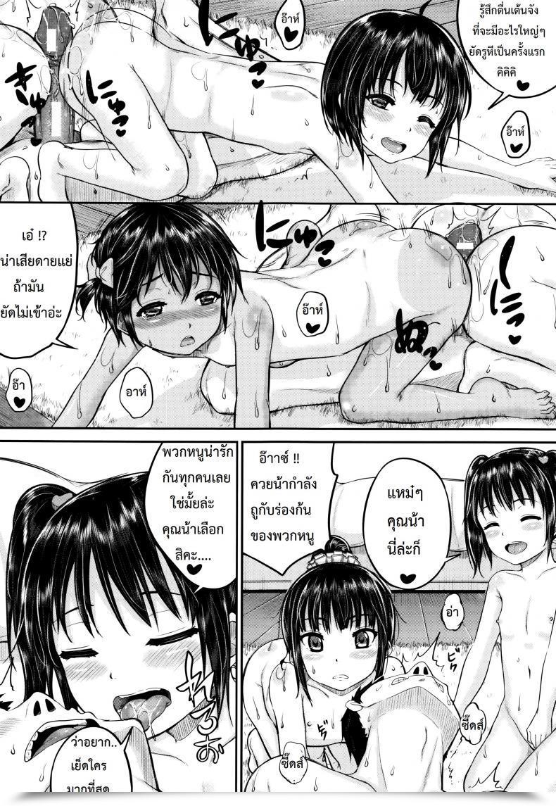 Doujin Kunisaki Kei Kodomo Datte H Nano | They'Re Simply Youngsters However They'Re Sluts Vol. 3 โดจินแปลไทย 37