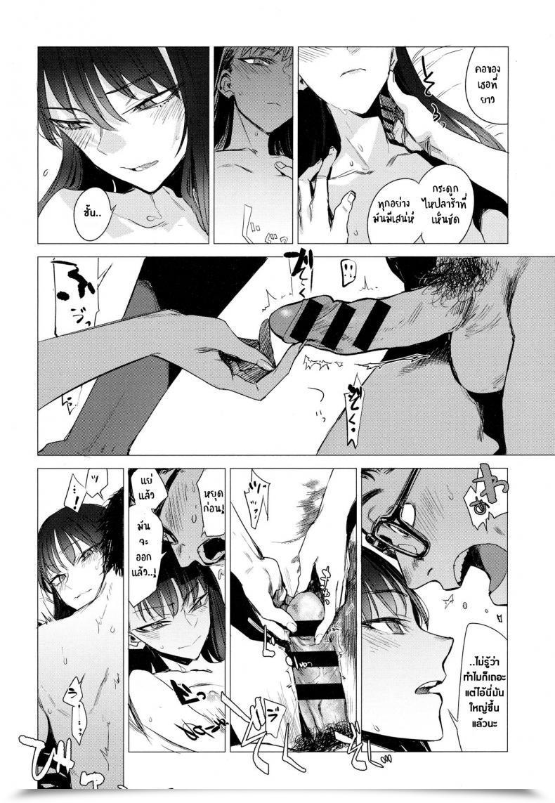 Doujin Ikuhana Niro Kanojo No Himitsu I - The Key Of Her Vol. 3 โดจินแปลไทย 11