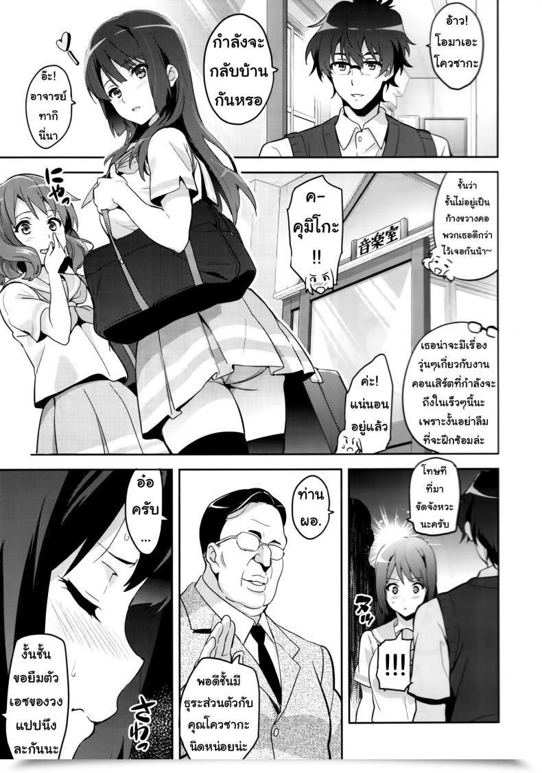 Doujin C88 Shinjugai Takeda Hiromitsu Reitama Hibike! Euphonium Vol. 1 โดจินแปลไทย 3