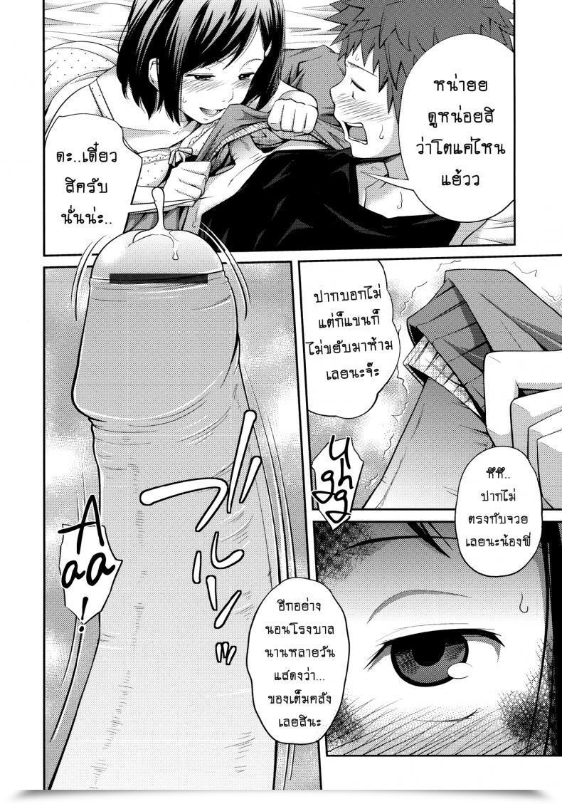 Doujin Tsubaki Jushirou Sister ⇔ Sister Vol. 2 โดจินแปลไทย 19