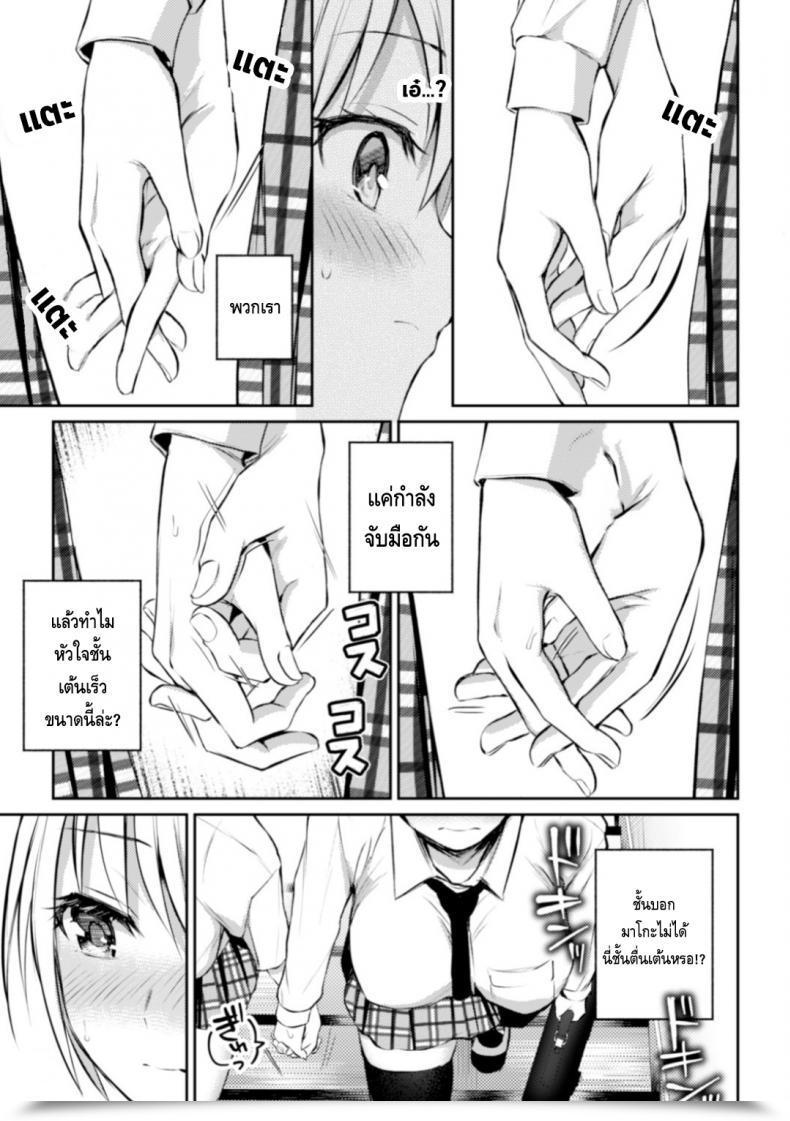 Doujin Nagashiro Rouge Kaichou To Fukukaichou No Fujun Na Otsukiai Vol. 2 โดจินแปลไทย 33