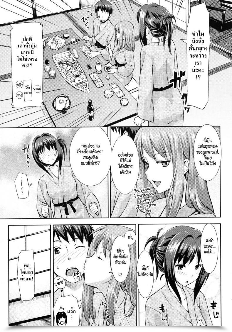 Doujin Takayaki Musunde ♥ Hiraite Vol. 3 โดจินแปลไทย 15