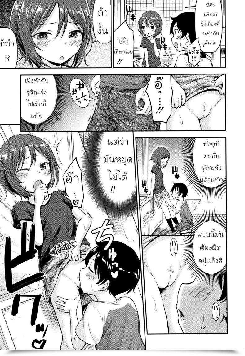 Doujin Kidou Muichi Koubi Gokko | 綺堂無一 交尾ごっこ Vol. 2 โดจินแปลไทย 53