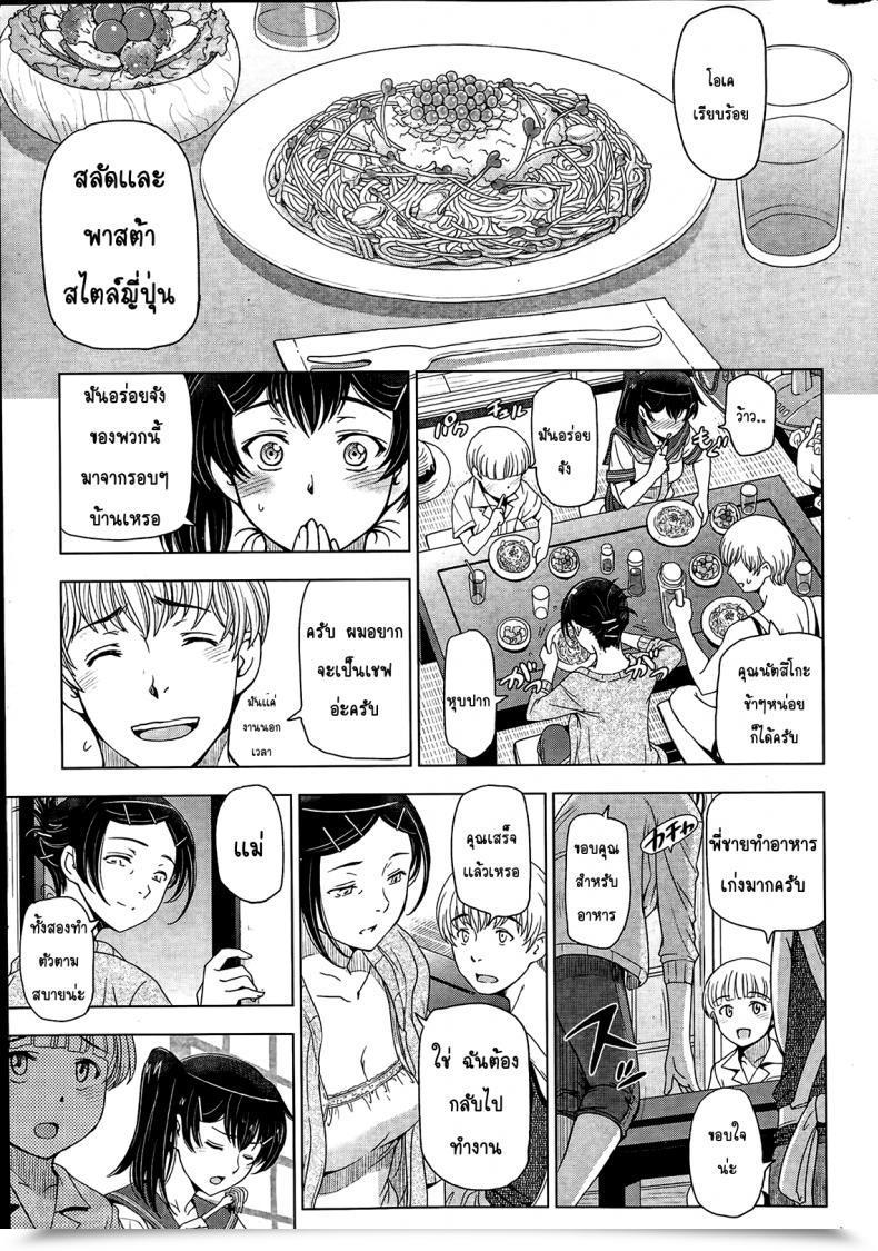 Doujin Sena Youtarou Natsu Jiru Vol. 2 โดจินแปลไทย 13