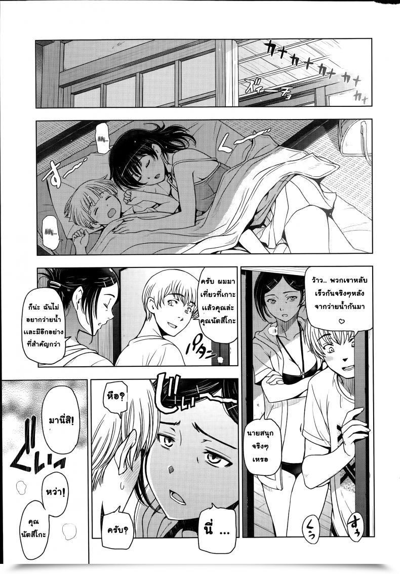 Doujin Sena Youtarou Natsu Jiru Vol. 4 โดจินแปลไทย 17