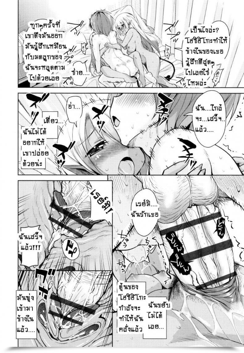Doujin Narusawa Kei Boukoku Maou No Hoshihiko-Kun Vol. 4 โดจินแปลไทย 39