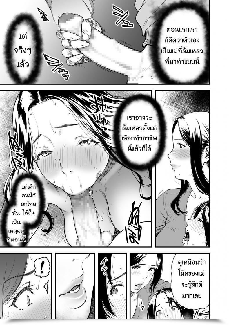 Doujin Av กับคุณลูกสายชัก Tsuzura Kuzukago Boku No Kaa-San Wa Av Joyuu. | My Mother Is A Porn Actress Comedian Kuriberon Duma 2019-07 Vol. 15 Vol. 1 โดจินแปลไทย 21