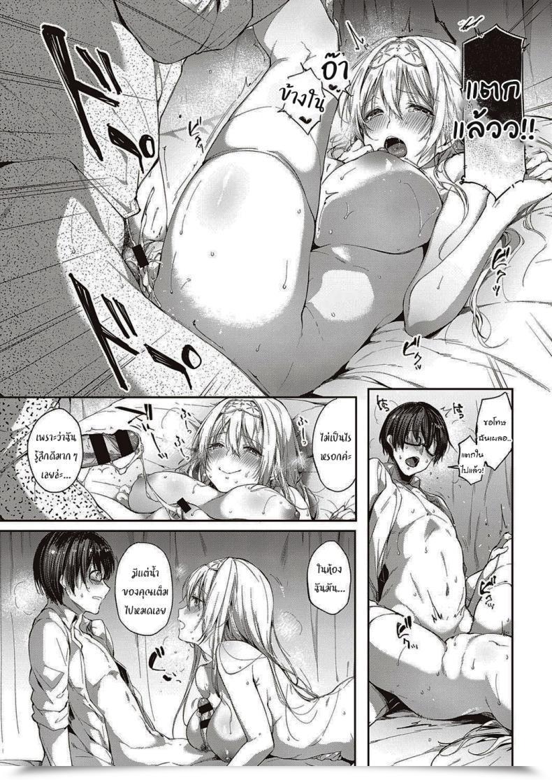 Doujin Itou Nanami L'Etran Veil Vol. 1 โดจินแปลไทย 45