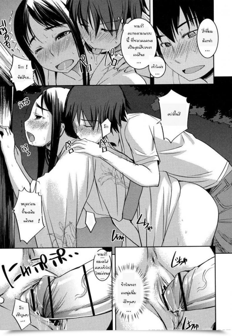 Doujin Bosshi Ojou-Sama Wa H Ga Osuki Vol. 2 โดจินแปลไทย 33