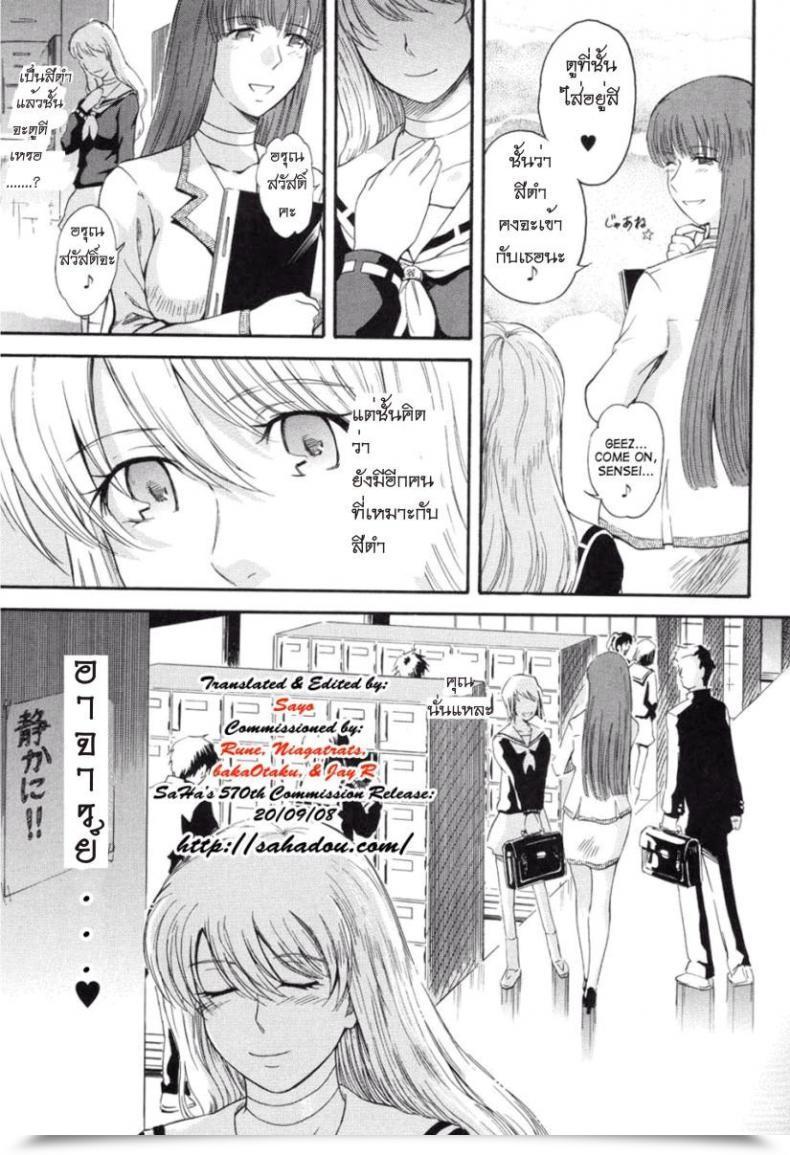 Doujin Tsukino Jyogi Hoshi No Goshujin-Sama Prince Of The Celebrities Vol. 2 โดจินแปลไทย 17
