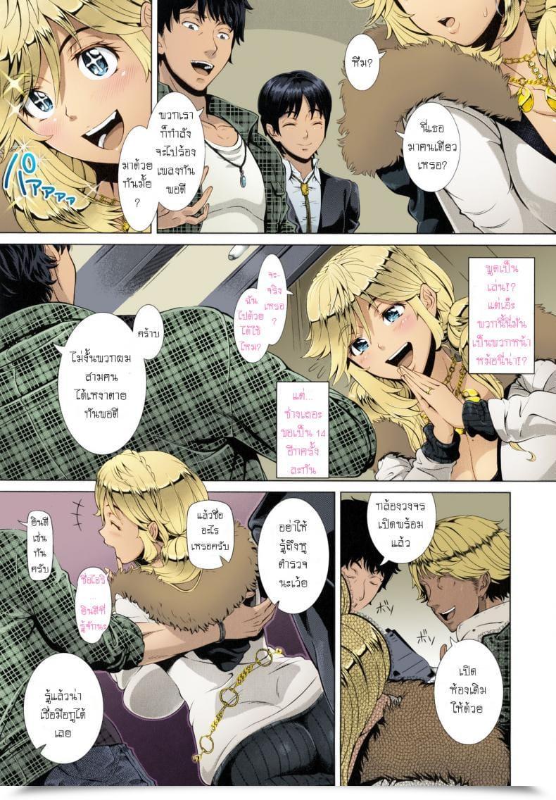 Doujin Shinozuka Yuuji One Time Gal Zenpen Hitozuma Life Vol. 1 โดจินแปลไทย 11