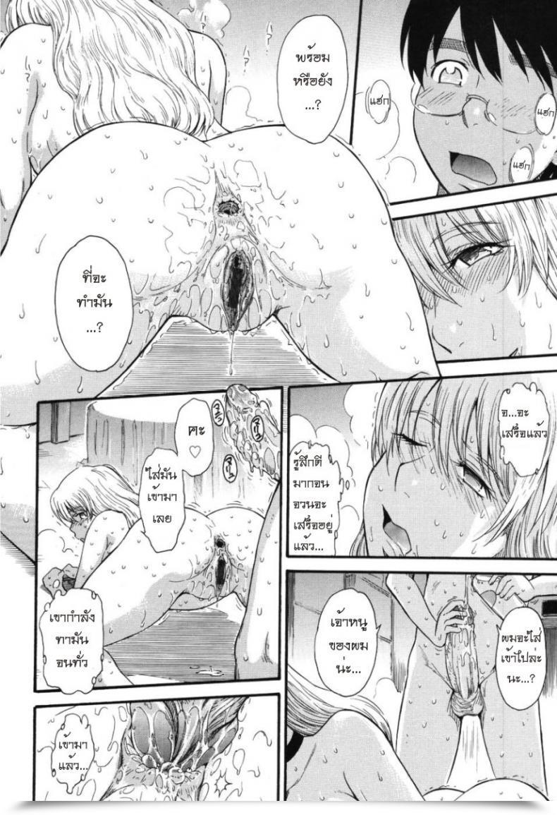 Doujin Tsukino Jyogi Hoshi No Goshujin-Sama Prince Of The Celebrities Vol. 4 โดจินแปลไทย 27