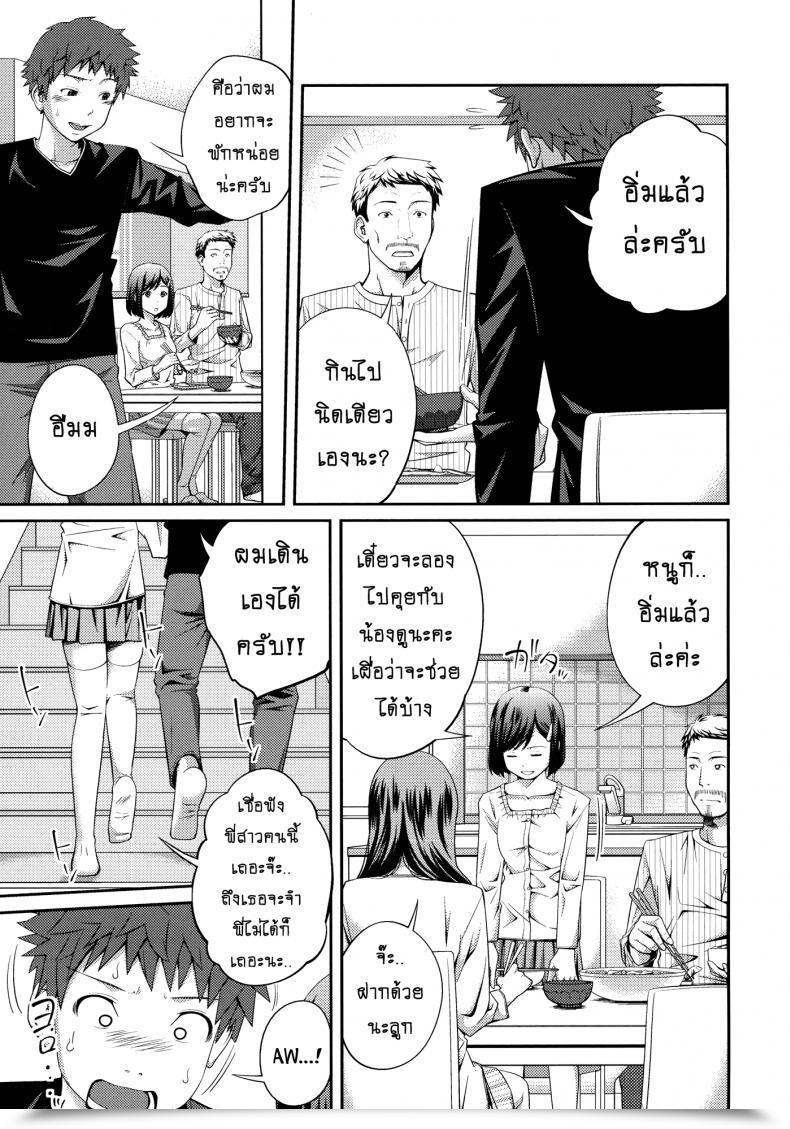 Doujin Tsubaki Jushirou Sister ⇔ Sister Vol. 2 โดจินแปลไทย 9