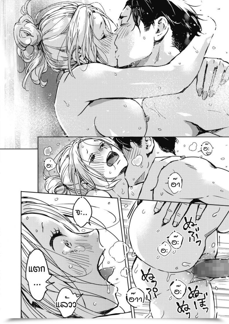 Doujin Mori Manpei Kurisumasu No Yoru Ni Vol. 1 โดจินแปลไทย 43