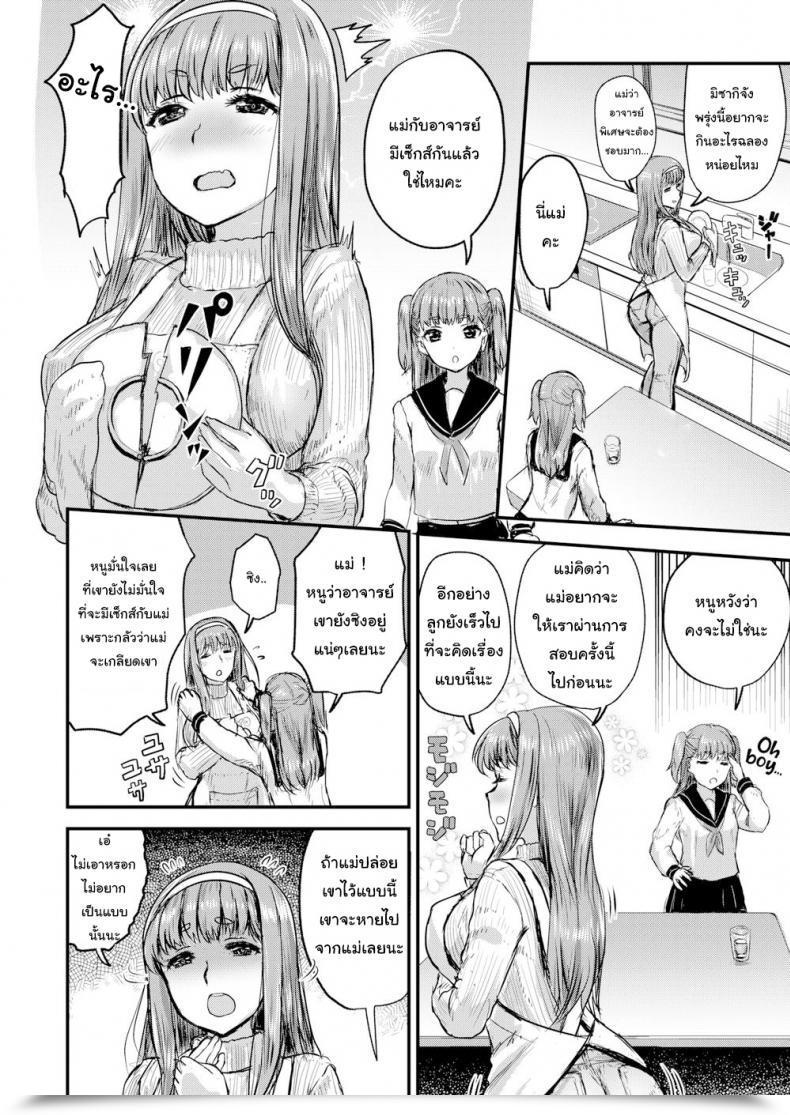 Doujin Co_Mo Tonight, I’Ll Be Your Private Home Tutor! Vol. 1 โดจินแปลไทย 3