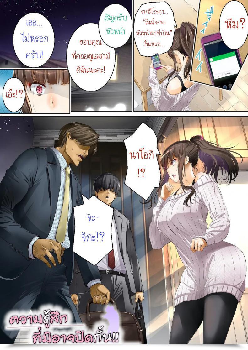 Doujin Gin Penguin Otto No Joushi Ni Netorarete!! Vol. 1 โดจินแปลไทย 9