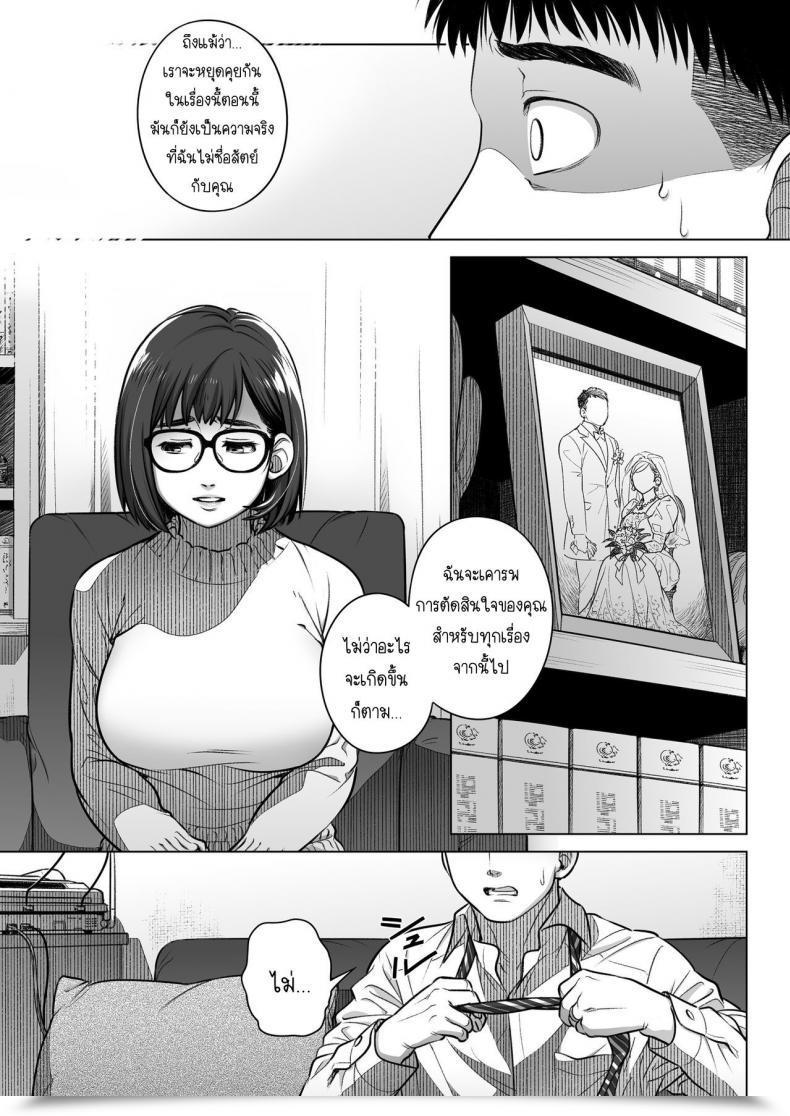 Doujin Otaku Beam Ootsuka Mahiro Kurata Akiko No Kokuhaku Vol. 2 โดจินแปลไทย 55