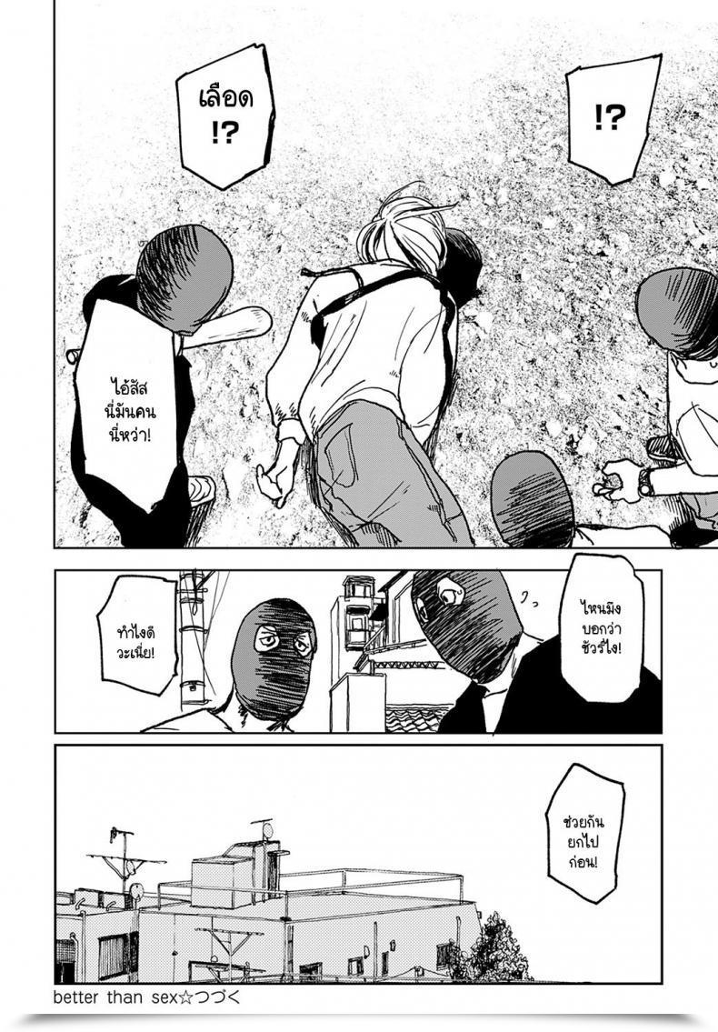 Doujin Ken Sogen Higher Than Intercourse Vol.1 Vol. 5 โดจินแปลไทย 43