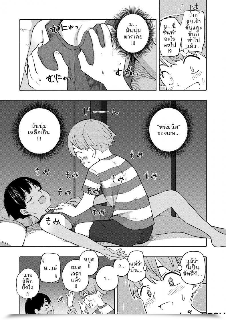 Doujin Kiiroi Tamago Natsu No Omoide Zenpen - Summer Season Recollections Half One Vol. 1 โดจินแปลไทย 23