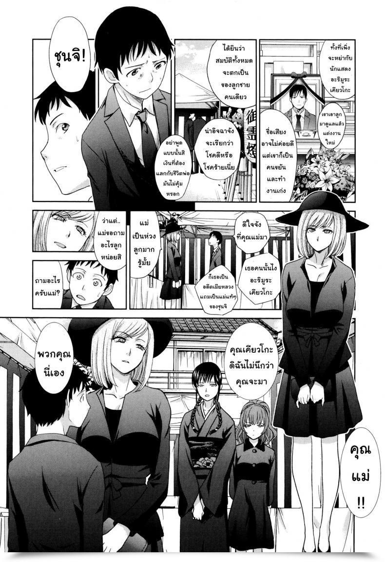 Doujin Itaba Hiroshi Haha Futari | Two Moms Haha Futari Vol. 2 โดจินแปลไทย 3