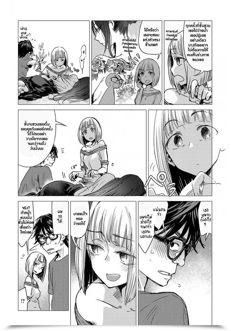 Doujin Ikuhana Niro Kanojo No Himitsu I - The Key Of Her Vol. 1 โดจินแปลไทย 11