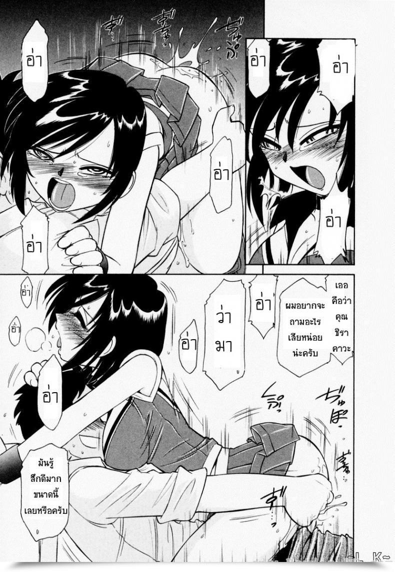 Doujin Charlie Nishinaka Cheers! Vol. 1 โดจินแปลไทย 35