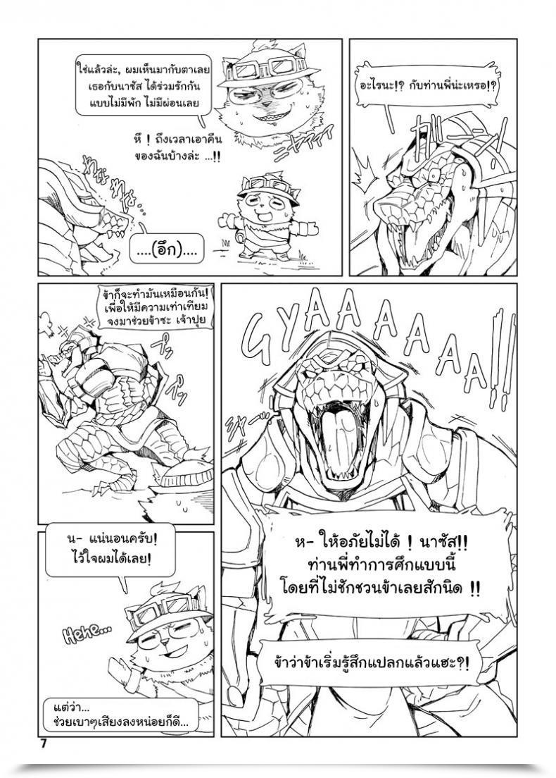 Doujin Shijima How Does Starvation Really Feel? Vol. 3 โดจินแปลไทย 13