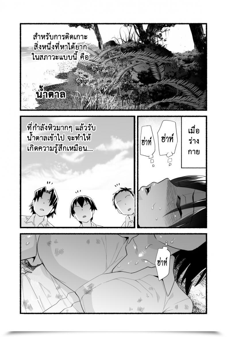 Doujin Rest Room Komoru Mujintou Jk! Choroi Yo Yoshimura-San! Vol. 4 โดจินแปลไทย 45