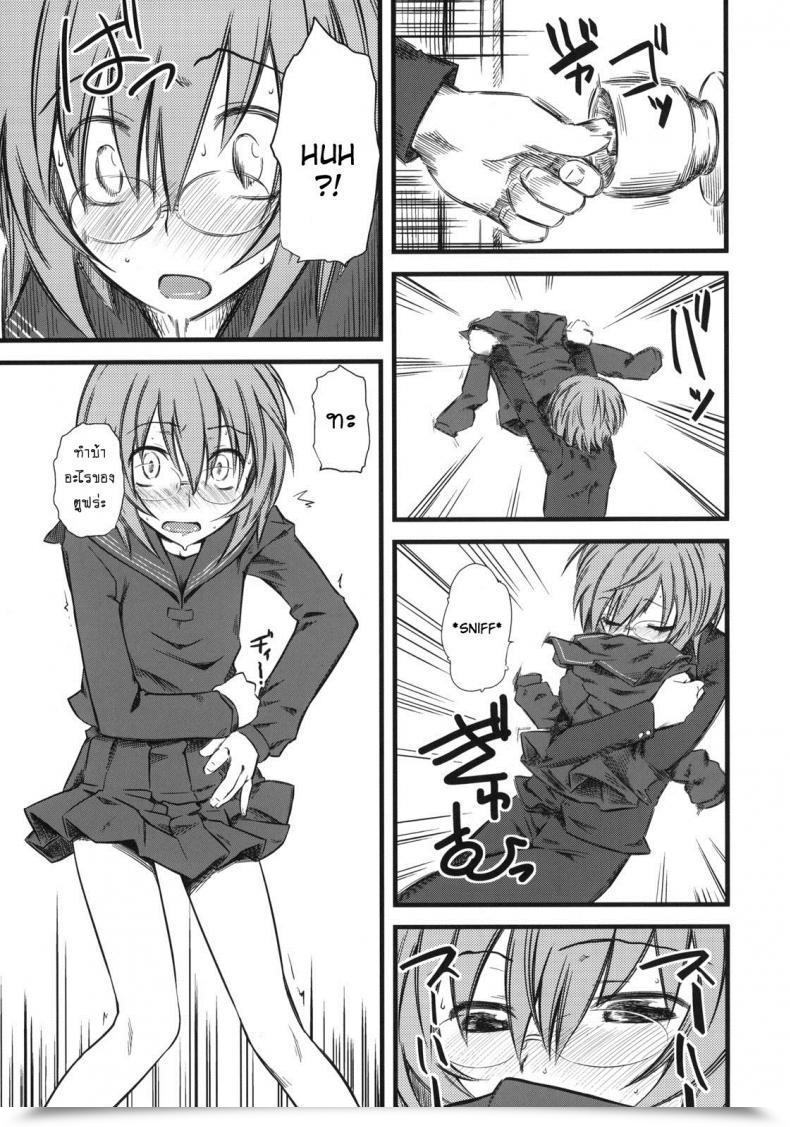 Doujin C76 Hi-Per Pinch Clover Naburi Vol. 3 โดจินแปลไทย 15