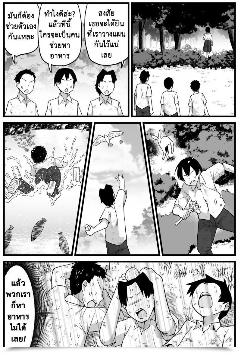 Doujin Bathroom Komoru Mujintou Jk! Choroi Yo Yoshimura-San! Vol. 1 โดจินแปลไทย 31