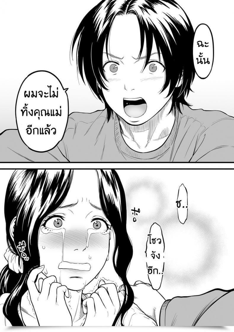 Doujin Av กับคุณลูกสายชัก Tsuzura Kuzukago Boku No Kaa-San Wa Av Joyuu. | My Mother Is A Porn Actress Comedian Kuriberon Duma 2019-07 Vol. 15 Vol. 6 โดจินแปลไทย 9