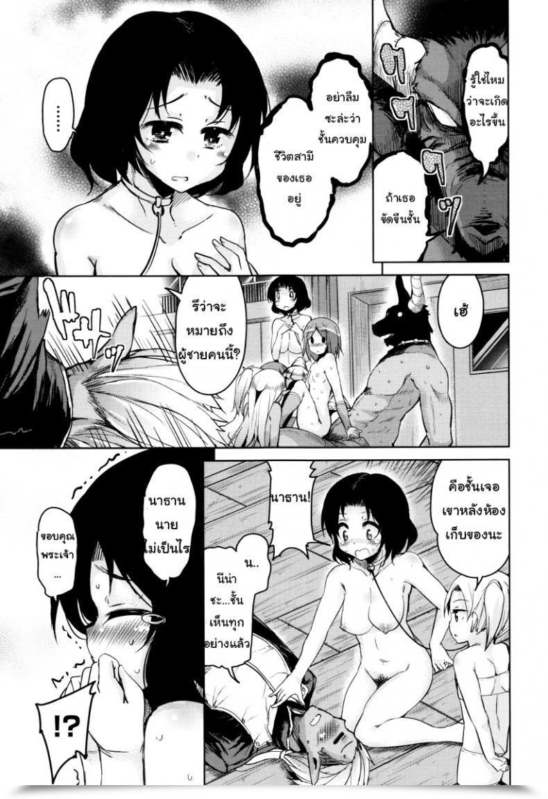 Doujin Narusawa Kei Boukoku Maou No Hoshihiko-Kun Vol. 7 โดจินแปลไทย 29