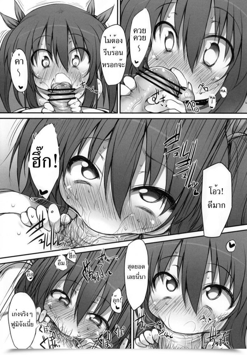Doujin Marked-Two Maa-Kun, Shichijou Fumi-Chan No Kansatsu Nikki Vol. 2 โดจินแปลไทย 35