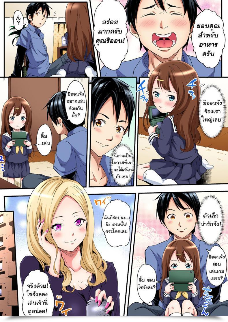 Doujin Kuroto Gal Mama To Pakopako Intercourse Vol. 1 โดจินแปลไทย 11