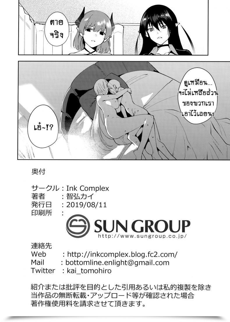 Doujin Ink Complicated Tomohiro Kai Kyoyuchi No Aku - The Evil Of Commons Vol. 4 โดจินแปลไทย 49