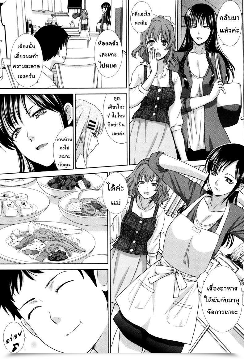 Doujin Itaba Hiroshi Haha Futari | Two Moms Haha Futari Vol. 3 โดจินแปลไทย 3