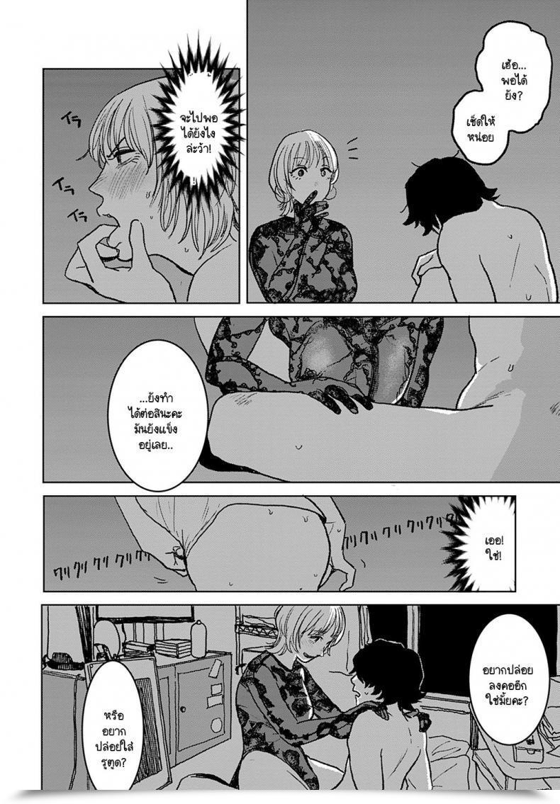 Doujin Ken Sogen Higher Than Intercourse Vol.1 Vol. 5 โดจินแปลไทย 23