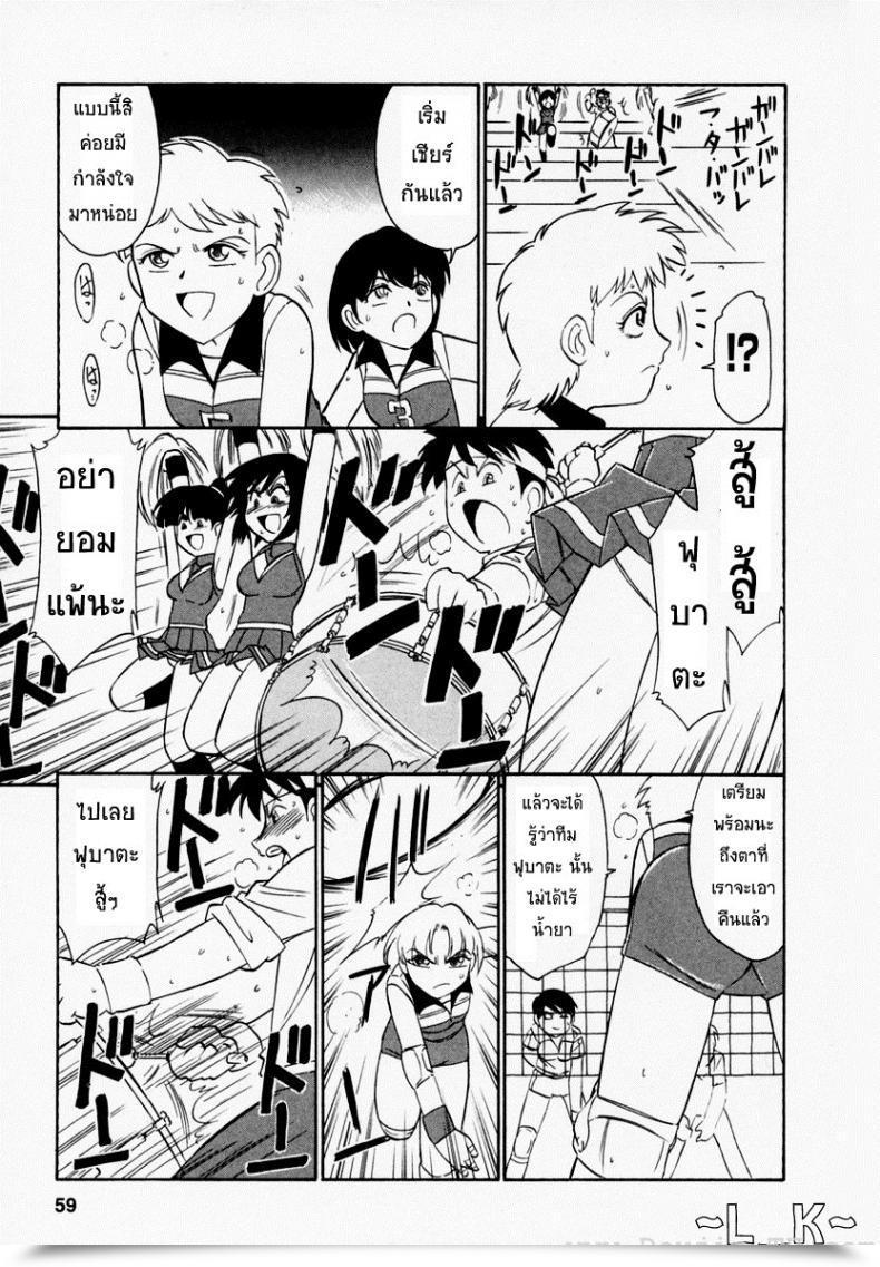 Doujin Charlie Nishinaka Cheers! Vol. 3 โดจินแปลไทย 23