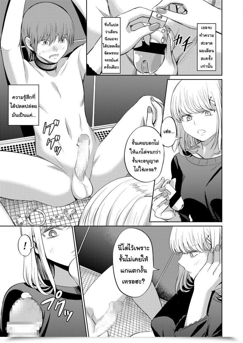 Doujin Yamahata Rian Shihai No Gakusha Women Kind Vol. 15 Vol. 2 โดจินแปลไทย 25