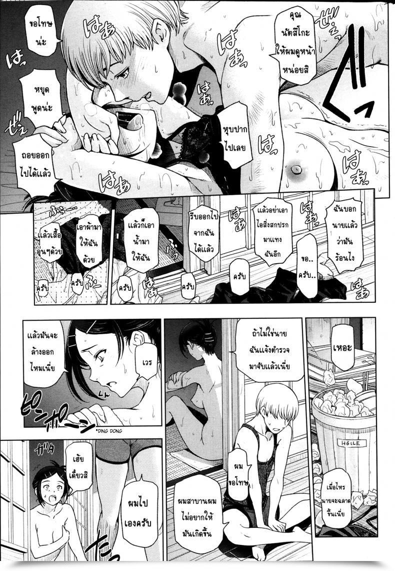 Doujin Sena Youtarou Natsu Jiru Vol. 1 โดจินแปลไทย 39