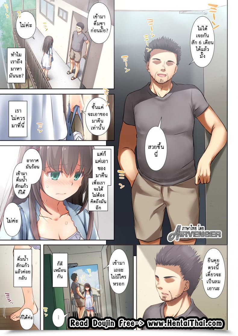 Doujin Digital Lover Nakajima Yuka Dlo-01 Kare To No Yakusoku Vol. 32 โดจินแปลไทย 23