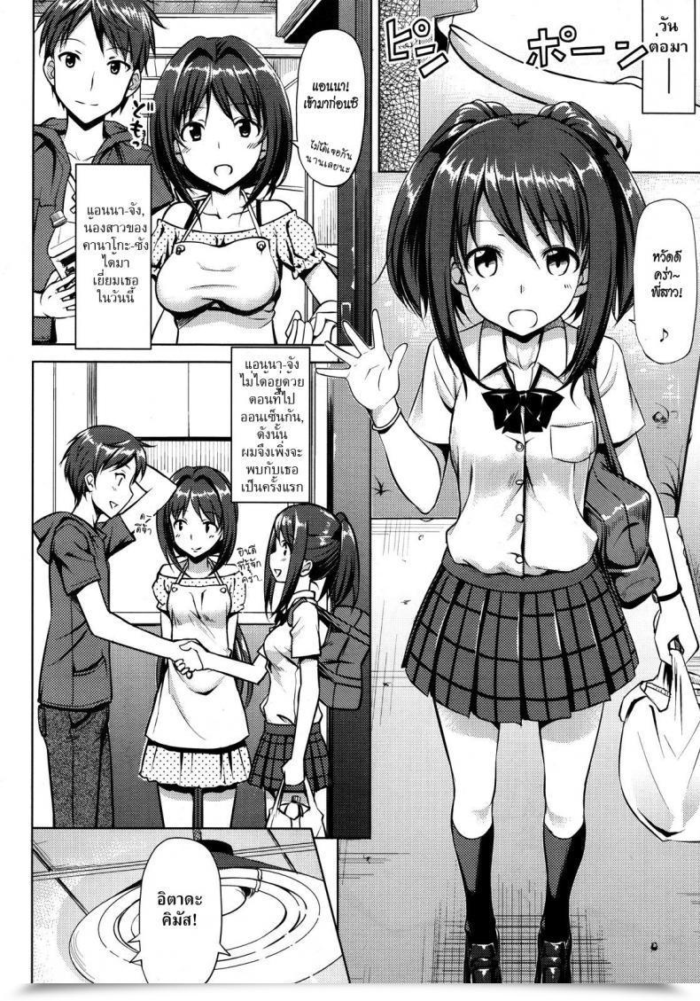 Doujin Takayaki Musunde ♥ Hiraite Vol. 4 โดจินแปลไทย 7