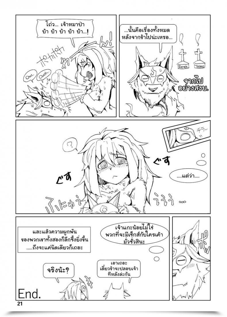 Doujin Shijima How Does Starvation Really Feel? Vol. 3 โดจินแปลไทย 41
