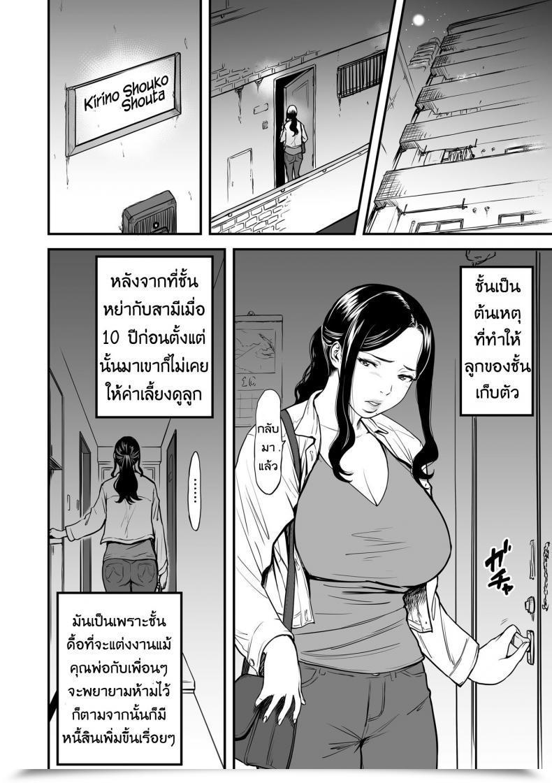 Doujin Av กับคุณลูกสายชัก Tsuzura Kuzukago Boku No Kaa-San Wa Av Joyuu. | My Mother Is A Porn Actress Comedian Kuriberon Duma 2019-07 Vol. 15 Vol. 1 โดจินแปลไทย 7