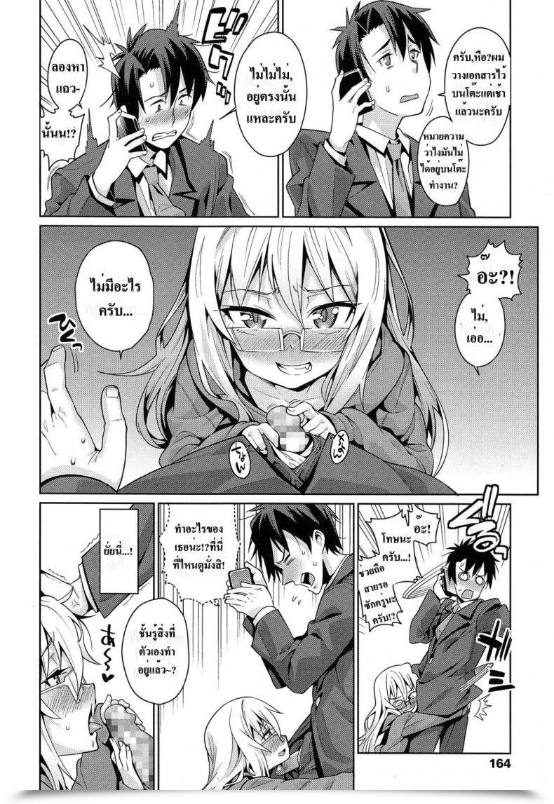 Doujin Gengorou Off Time Love Vol. 1 โดจินแปลไทย 11