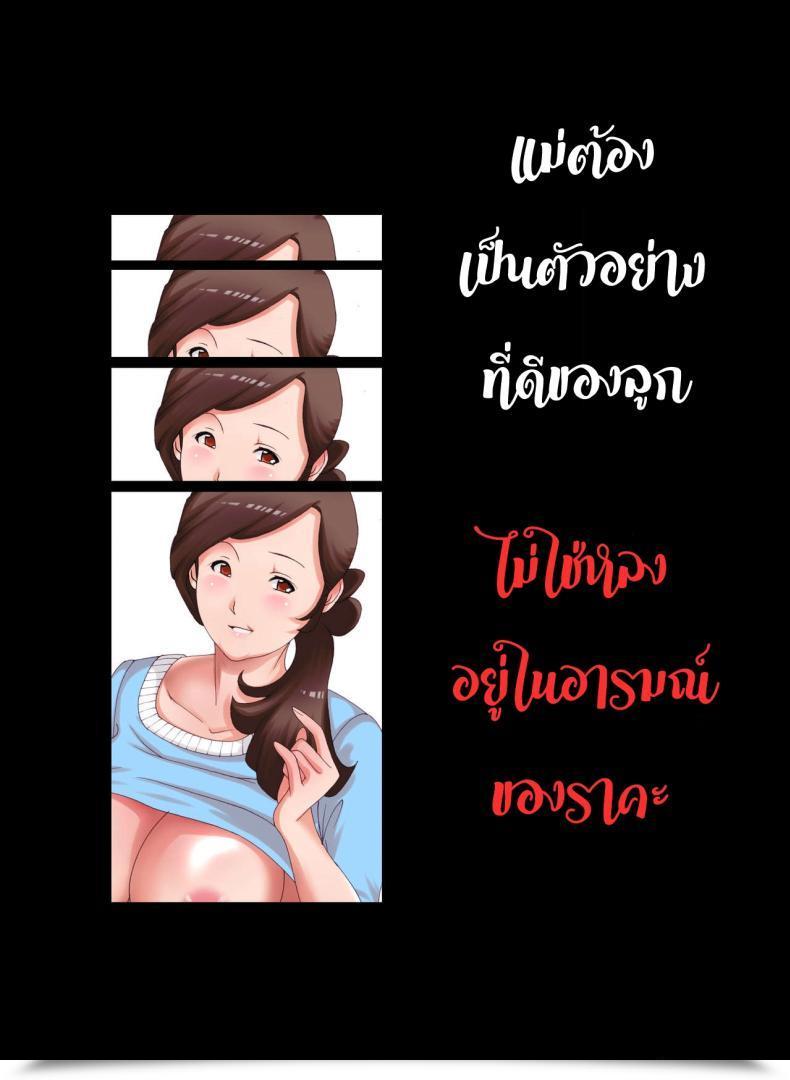 Doujin Fuuga Boshi Soukan ~Kaa-San Wa Saikou No Onapet Vol. 1 โดจินแปลไทย 3