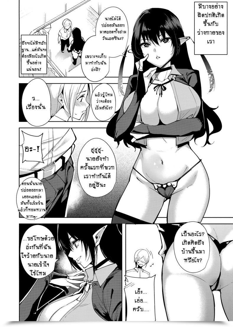 Doujin Ink Complicated Tomohiro Kai Kyoyuchi No Aku - The Evil Of Commons Vol. 1 โดจินแปลไทย 17